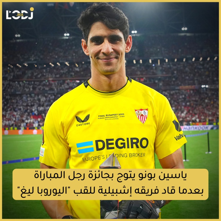 ياسين بونو يتوج بجائزة رجل المباراة بعدما قاد فريقه إشبيلية للقب "اليوروبا ليغ"