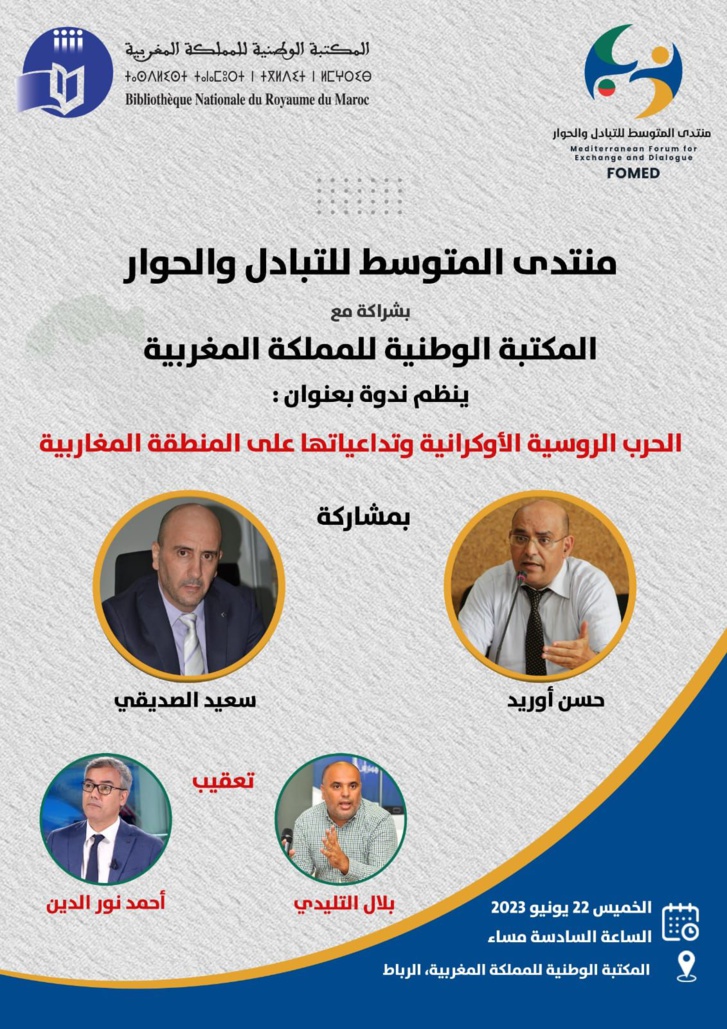 الحرب الروسية الأوكرانية وتداعياتها على المنطقة المغاربية