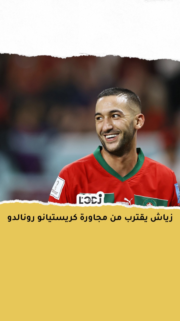 زياش يقترب من مجاورة كريستيانو رونالدو