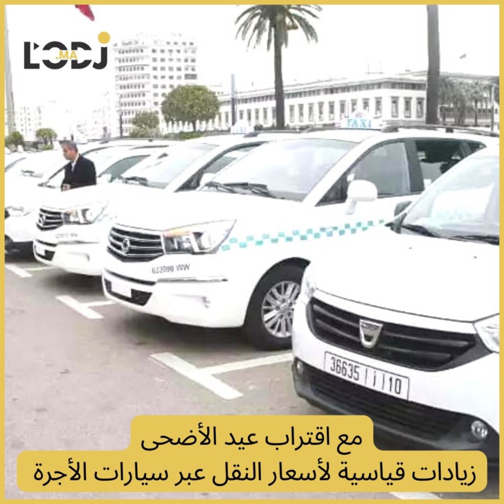 مع اقتراب عيد الأضحى زيادات قياسية لأسعار النقل عبر سيارات الأجرة