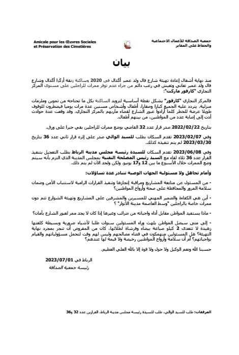 الرباط : رعب دائم جراء عدم توفر ممرات الراجلين على مستوى المركز التجاري "كارفور ماركت" فال ولد عمير 
