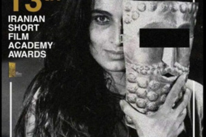 السلطات الإيرانية تحظر مهرجاناً سينمائياً بسبب ملصق لممثلة دون حجاب السلطات الإيرانية تحظر مهرجاناً سينمائياً بسبب ملصق لممثلة دون حجاب