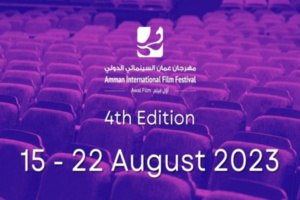 مهرجان عمان السينمائي الدولي: أربعة أعمال مغربية تتنافس على الجوائز في دورته الرابعة مهرجان عمان السينمائي الدولي: أربعة أعمال مغربية تتنافس على الجوائز في دورته الرابعة