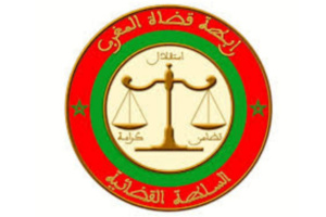 الجمعية المهنية ترفض التدخل في الشأن القضائي أو المس باستقلال السلطة القضائية الجمعية المهنية ترفض التدخل في الشأن القضائي أو المس باستقلال السلطة القضائية