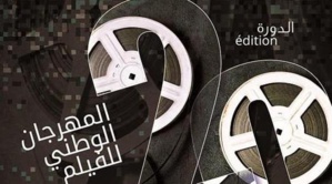 قائمة الأفلام المنتقاة للمشاركة في المسابقات الرسمية للدورة 23 للمهرجان الوطني للفيلم بطنجة قائمة الأفلام المنتقاة للمشاركة في المسابقات الرسمية للدورة 23 للمهرجان الوطني للفيلم بطنجة