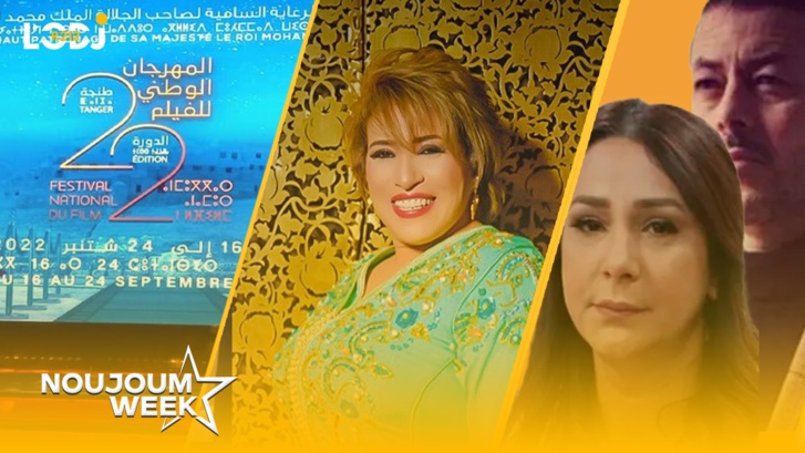 Noujoum Week : نجاة عتابو تنتصر ضد مجموعة بريطانية في قضية حقوق الملكية Noujoum Week : نجاة عتابو تنتصر ضد مجموعة بريطانية في قضية حقوق الملكية