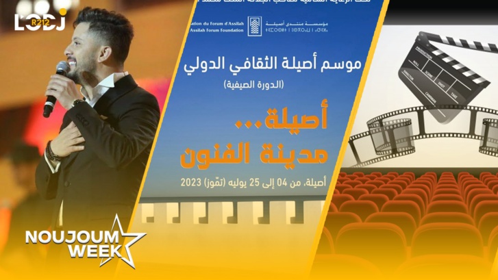 Noujoum Week : حاتم عمور يحيي حفل موسيقي بباريس ويمتع الجالية بأروع ما جاءت به الأغاني المغربية Noujoum Week : حاتم عمور يحيي حفل موسيقي بباريس ويمتع الجالية بأروع ما جاءت به الأغاني المغربية