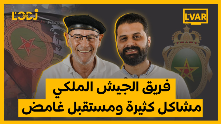 الجيش الملكي، مشاكل كثيرة ومستقبل غامض / برنامج الڨار يستقبل يوسف الشعبي