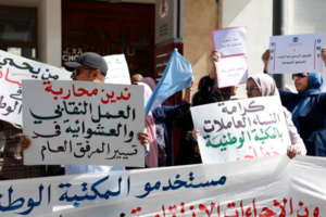 مستخدمو المكتبة الوطنية يحتجون بسبب تعسفات المدير وصمت وزارة الثقافة على خروقاته مستخدمو المكتبة الوطنية يحتجون بسبب تعسفات المدير وصمت وزارة الثقافة على خروقاته