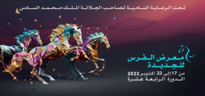 معرض الفرس..الدورة السادسة للجائزة الكبرى لصاحب الجلالة الملك محمد السادس لفنون الفروسية التقليدية معرض الفرس..الدورة السادسة للجائزة الكبرى لصاحب الجلالة الملك محمد السادس لفنون الفروسية التقليدية
