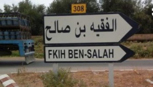 تجريد طبيبة أمراض النساء والتوليد من عضوية المجلس الجماعي للفقيه بن صالح تجريد طبيبة أمراض النساء والتوليد من عضوية المجلس الجماعي للفقيه بن صالح