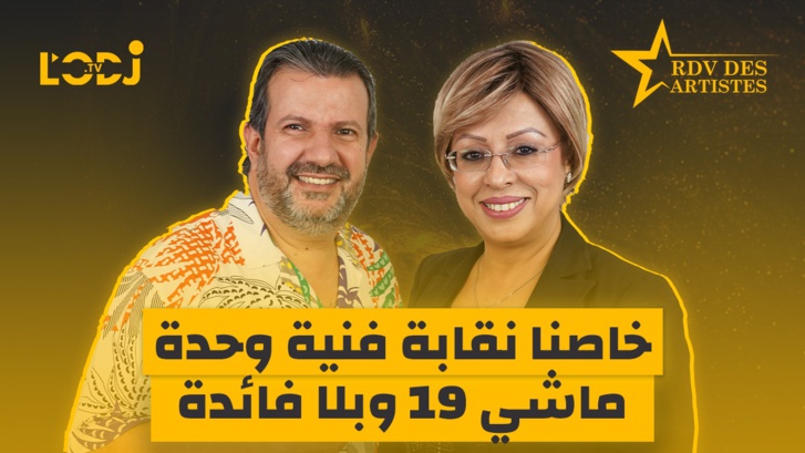 خاصنا نقابة فنية وحدة، ماشي 19 وبلا فائدة  / الفنان كمال الطالياني ضيف برنامج موعد الفنانين