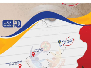 القافلة التضامنية "نداء الوطن" بإقليم تارودانت من 17 الى 19 نونبر 2023