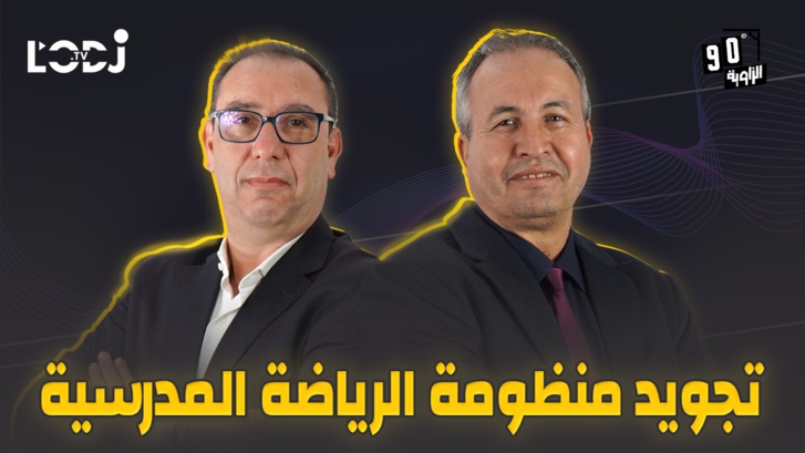 الزاوية 90 يعالج تجويد منظومة الرياضة المدرسية هو اللبنة الأساسية لصناعة الأبطال وتحقيق الألقاب الزاوية 90 يعالج تجويد منظومة الرياضة المدرسية هو اللبنة الأساسية لصناعة الأبطال وتحقيق الألقاب