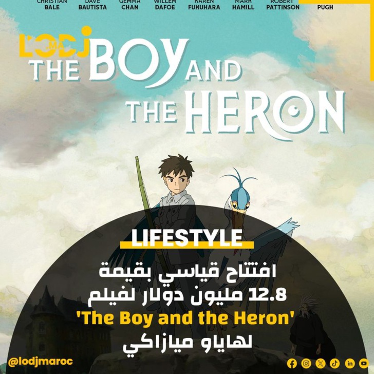 آخر تحفة فنية من أسطورة الرسوم المتحركة هاياو ميازاكي آخر تحفة فنية من أسطورة الرسوم المتحركة هاياو ميازاكي