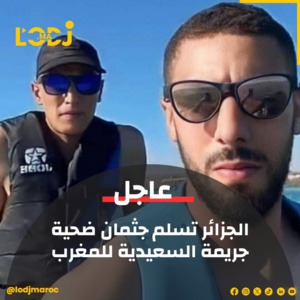 السلطات الجزائرية تسلم  جثمان المواطن المغربي عبد العالي مشيور