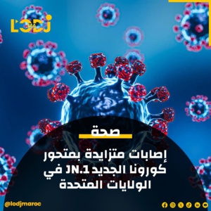 متحور فيروس كورونا الجديد JN.1 متحور فيروس كورونا الجديد JN.1