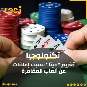غرامة ضخمة على مجموعة ميتا من قبل الهيئة الإيطالية للاتصالات