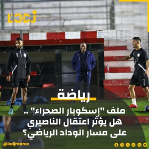 سعيد الناصيري بالسجن المحلي عين السبع سعيد الناصيري بالسجن المحلي عين السبع