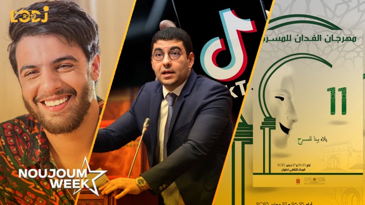 Noujoum Week : "الفنان المغربي نعمان بلعياشي يصدر جديده الفني "حياتي