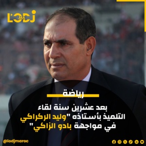 رسمياً: انضمام بادو زاكي للاتحاد النيجيري لكرة القدم رسمياً: انضمام بادو زاكي للاتحاد النيجيري لكرة القدم