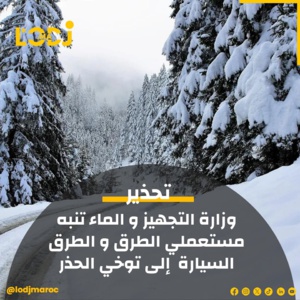 تنيبه من وزارة التجهيز والماء تنيبه من وزارة التجهيز والماء