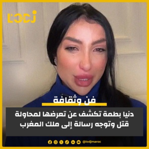 آخر تطورات قضية دنيا بطمة: بث مباشر يكشف التفاصيل آخر تطورات قضية دنيا بطمة: بث مباشر يكشف التفاصيل