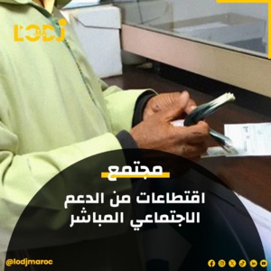 تلقي الدعم الاجتماعي المباشر تلقي الدعم الاجتماعي المباشر