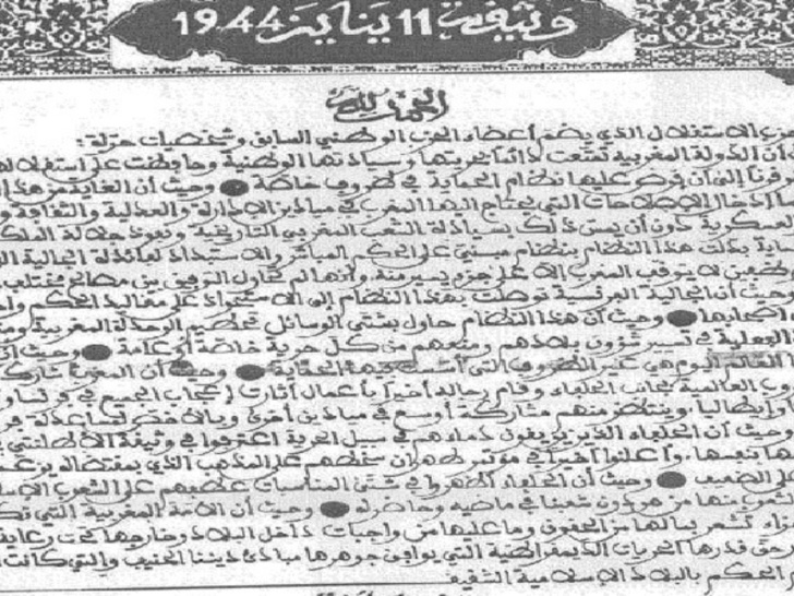 مليكة الفاسي، المرأة الوحيدة التي وقعت على بيان الاستقلال  .