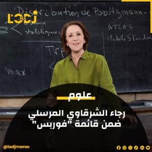 رجاء الشرقاوي المرسلي: نجمة في قائمة Forbes لأبرز 50 امرأة فوق الـ50