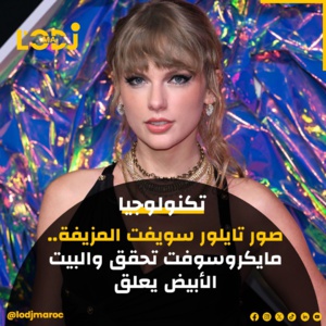 انتشار صور مزيفة لنجمة البوب تايلور سويفت انتشار صور مزيفة لنجمة البوب تايلور سويفت