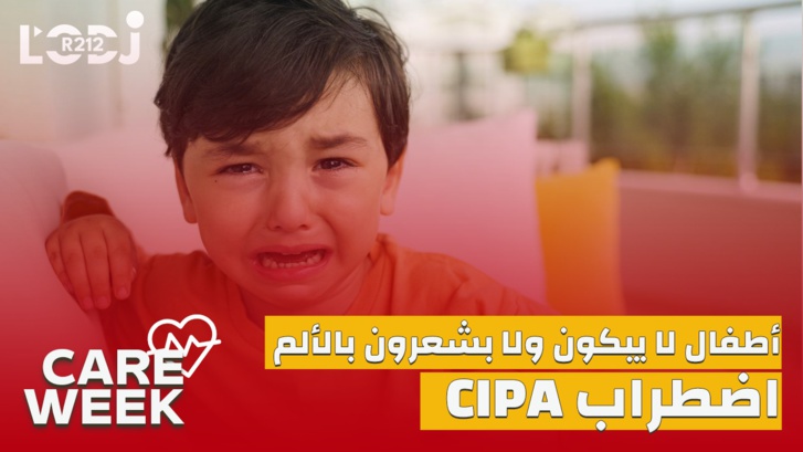 Care Week :  أطفال لا يشعرون بالألم، اضطراب سيبا ما هي أعراضه وطرق العلاج؟