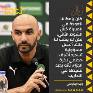 وليد الركراكي: الفريق "لم يستغل الفرص" وليد الركراكي: الفريق "لم يستغل الفرص"