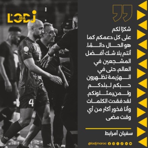 سفيان لمرابط ينشر ملاحظة مؤثرة بعد خروج الفريق الوطني من منافسات كأس أمم إفريقيا سفيان لمرابط ينشر ملاحظة مؤثرة بعد خروج الفريق الوطني من منافسات كأس أمم إفريقيا