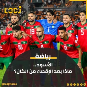 وليد الركراكي أمام تحدي كبير وفترة تقارب الأربعة أشهر لإعادة هيكلة وتعزيز صفوف الأسود ومعالجة القصور وليد الركراكي أمام تحدي كبير وفترة تقارب الأربعة أشهر لإعادة هيكلة وتعزيز صفوف الأسود ومعالجة القصور