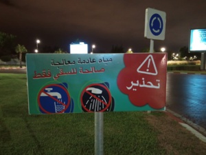 بسبب قلة التساقطات المطرية.. والي الرباط يعطي تعليماته لتقنين استعمال المياه الصالحة للشرب بسبب قلة التساقطات المطرية.. والي الرباط يعطي تعليماته لتقنين استعمال المياه الصالحة للشرب