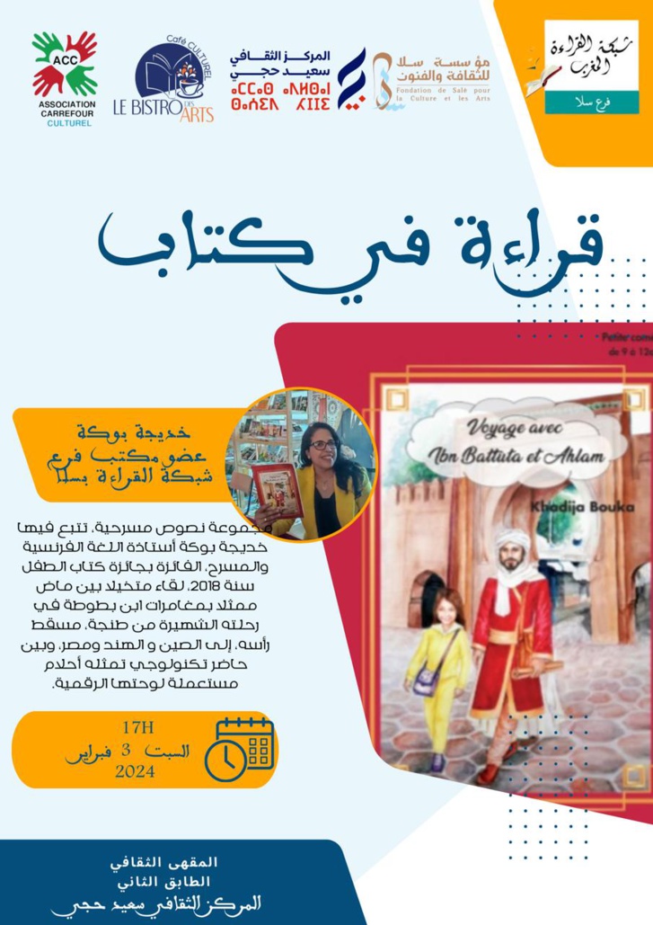 قراءة في كتاب قراءة في كتاب