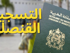 فرنسا.. الشبكة القنصلية المغربية تضاعف إجراءات القرب فرنسا.. الشبكة القنصلية المغربية تضاعف إجراءات القرب