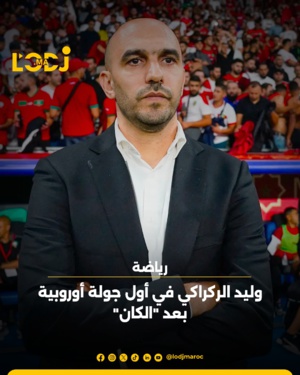 وليد الركراكي في مهمة أوروبية بحثاً عن مواهب للمغرب وليد الركراكي في مهمة أوروبية بحثاً عن مواهب للمغرب