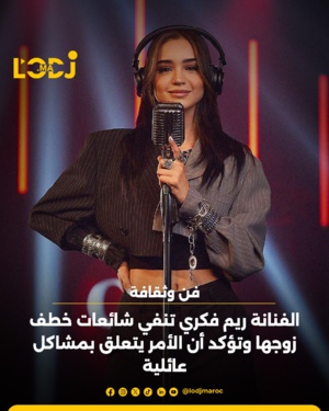 الفنانة ريم فكري تنفي الشائعات التي تم تداولها مؤخرًا الفنانة ريم فكري تنفي الشائعات التي تم تداولها مؤخرًا