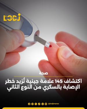 اكتشاف 145 علامة جينية تزيد من خطر الإصابة بمرض السكري اكتشاف 145 علامة جينية تزيد من خطر الإصابة بمرض السكري