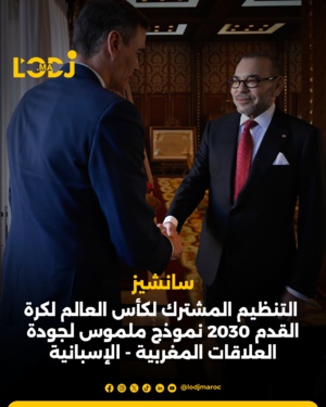 بيدرو سانشيز: التنظيم المشترك لكأس العالم لكرة القدم 2030 بيدرو سانشيز: التنظيم المشترك لكأس العالم لكرة القدم 2030