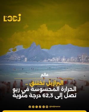 البرازيل تختنق