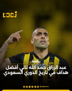 عبد الرزاق حمد الله يحقق إنجازًا كبيرًا