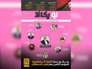 صدور العدد السادس للمجلة الأسبوعية لويكاند صدور العدد السادس للمجلة الأسبوعية لويكاند