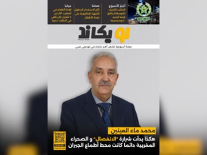 صدور العدد الثامن للمجلة الأسبوعية لويكاند صدور العدد الثامن للمجلة الأسبوعية لويكاند