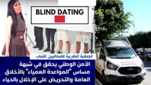 شبهة المساس بالاخلاق العامة؛ تحرك الفرقة الوطنية للتحقيق في محتوى على اليوتوب شبهة المساس بالاخلاق العامة؛ تحرك الفرقة الوطنية للتحقيق في محتوى على اليوتوب