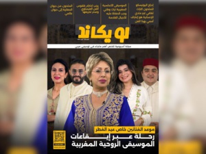 صدور العدد التاسع للمجلة الأسبوعية لويكاند صدور العدد التاسع للمجلة الأسبوعية لويكاند