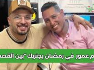 عصام حميش يهاجم حاتم عمور بعد تسريب أغنية مسلسل بين القصور بصوته