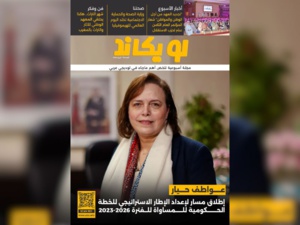 صدور العدد العاشر للمجلة الأسبوعية لويكاند صدور العدد العاشر للمجلة الأسبوعية لويكاند